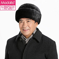 莫代尔（Madallo）中老年人帽子男士冬季保暖加厚东北老头帽防寒棉帽爸爸爷爷