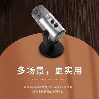 EDIFIER 漫步者 K22U 有线电容式麦克风 直播互动 网课教学 线上会议 音乐录制麦克风