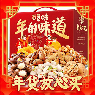 Be&Cheery 百草味 年的味道 坚果礼盒 2.008kg