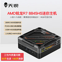 天钡 赛博GOD88迷你主机 高性能AMD R7锐龙8845HS电竞游戏小型电脑商用办mini