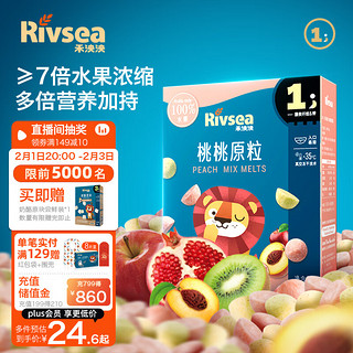 Rivsea 禾泱泱 水果原粒 儿童零食 ≥7倍水果浓缩 FD冻干技术 入口易溶 桃桃原粒