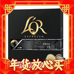 L'OR 法国进口LOR浓缩美式胶囊咖啡Nespresso咖啡机20粒*3盒装