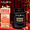 HealthyCare澳世康 NMN9600mg β-烟酰胺单核苷酸NAD+补充剂 每粒160mg高含量  60粒/瓶 澳洲