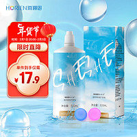 HORIEN 海俪恩 美瞳 隐形眼镜护理液 SHE500mL