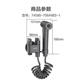 JOMOO 九牧 双控双出浴室冲洗喷器枪角阀马桶伴侣枪灰色74095-706/HBS1-1 枪灰冲洗喷枪角阀