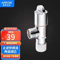 箭牌(ARROW) 铜合金角阀止逆阀加厚三角阀热水器阀门马桶止水阀防倒流4分进出水口止回阀 单热止逆阀