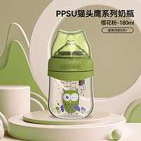 gb 好孩子 奶瓶宽口径新生儿PPSU奶瓶180ML-薄荷绿(探秘绿野-猫头鹰