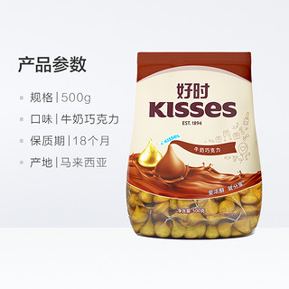 HERSHEY'S 好时 Kisses牛奶巧克力 黑巧克力500g