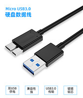 ORICO 奥睿科 移动硬盘usb3.0数据线s5手机充电器适用于三星note3充电线希捷西部东芝索尼连接台式笔记本电脑seagate延长线