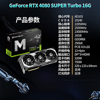 GeForce RTX 4080 SUPER Turbo