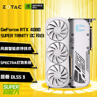 ZOTAC 索泰 GeForce RTX 4080 SUPER - 16GB显卡