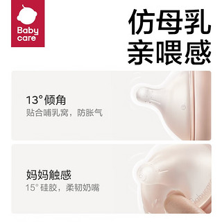 babycare歪头仿母乳防胀气玻璃奶瓶宽口径小月龄新生儿奶瓶 160mL-静谧蓝-S