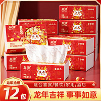 蓝漂2024新年抽纸龙年餐巾纸家用卫生纸面巾纸抽CX 58抽*12包