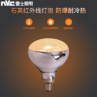 雷士照明 NVC） 官方原装浴霸灯泡 浴霸取暖泡E27灯头 275W快速取暖 取暖泡（165*Φ125）
