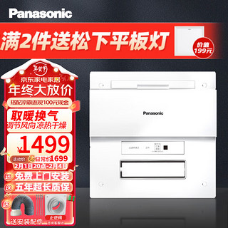 Panasonic 松下 FV-RB16E1 吊顶风暖浴霸