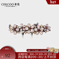 奢蔻（Cercoo）大号弹簧夹马尾夹树脂板材手工点钻花朵仿水晶横夹发饰品 卡其色