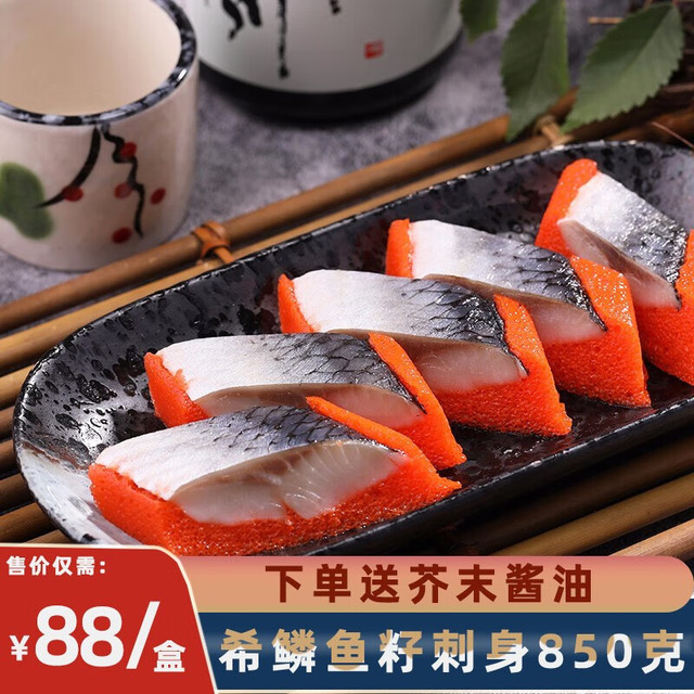世界海老 希鲮鱼籽西鳞鱼籽刺身鲮鱼籽850g/盒 6条新鲜冷冻日式料理寿司 希鲮鱼籽红色850g