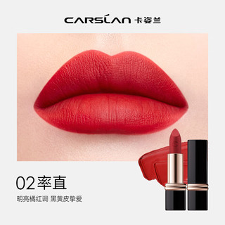 CARSLAN 卡姿兰 挚绒唇膏丝绒小黑管口红哑光显白不易掉色02率直4g新年 02率直