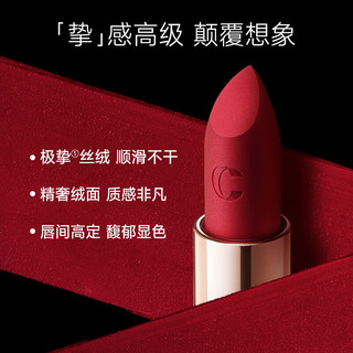 CARSLAN 卡姿兰 挚绒唇膏丝绒小黑管口红哑光显白不易掉色02率直4g新年 02率直