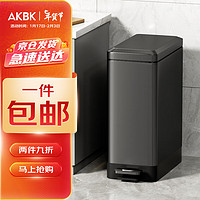 AKBK 不锈钢垃圾桶卫生间夹缝脚踏带盖客厅厨房内外双桶轻奢家用 6L黑