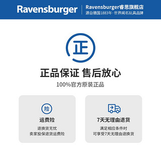 睿思（Ravensburger）【新年】欧洲睿偲宝宝车辆城市认知早教儿童拼图 60片火车站（4岁+）