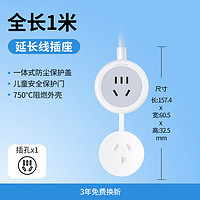 有券的上：UGREEN 绿联 延长线插座 1m 10A