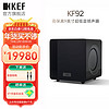 KEF KF92 大功率9英寸超低音单元有源音箱高保真HiFi扬声器 家庭影院低音炮音响 一只 黑色 黑色