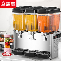 志高（CHIGO）饮料机商用双缸果汁机冷饮机冷热双温速溶饮料机可乐机企业采购 三缸双温