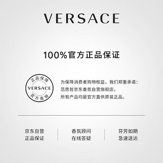 范思哲（VERSACE）香水礼盒心动女士淡香水30ml  【心动无花果】心动女士礼盒30ml