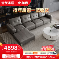 全友家居意式家用客厅贵妃沙发头层牛皮四人位直排钢琴键沙发112003 深灰|3.2M|转角沙发|妃位在右边