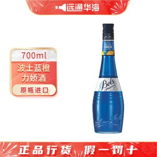  百利甜酒 BAILEYS甜酒 百利甜酒 BAILEYS波士力娇酒洋酒荷兰700ml调酒基酒酒预调酒配制酒烘焙酒 蓝橙700ml
