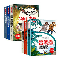 世界经典课外大阅读系列 第三辑全6册彩图注音版汤姆索亚历险记+木偶奇遇记+鲁滨逊漂流记+吹牛大王历险记+爱丽丝漫游奇境记+尼尔斯骑鹅旅行记世界经典文学阅读名 小课外阅读书籍