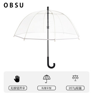 obsu日本透明儿童雨伞宝宝幼儿园长柄鸟笼伞POE 透明 儿童透明伞