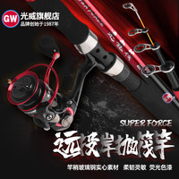 光威（GW） 光威速龙筏竿远投岸抛海阀杆伐竿抛筏钓竿鱼竿 速龙筏2.4米单杆