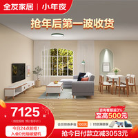 (套房)全友家居北欧原木风客厅卧室套装组合布艺沙发茶几电视柜102551 A套餐【客餐厅10件套-反向沙发】