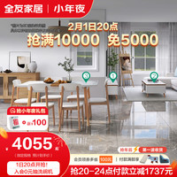 (套房)全友家居北欧原木风客厅卧室套装组合布艺沙发茶几电视柜102551 H套餐【客餐厅9件套】