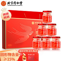 同仁堂 即食燕窝 礼盒装 70g*6瓶