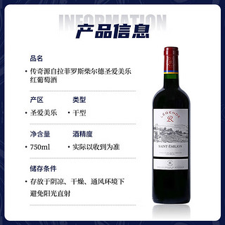 拉菲（LAFITE）传奇波尔多圣爱美乐干红葡萄酒 750ml*2 法国红酒礼盒两瓶木盒