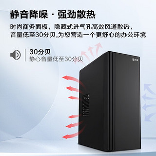 武极 商智13代酷睿i7 13700企业采购迷你办公设计商用家用台式电脑游戏主机全套整机组装机 13700F+4G独显+32G +1TB丨配置四 单主机