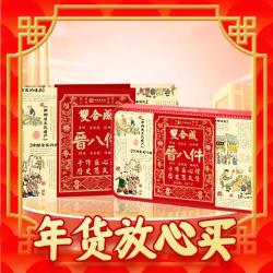 Good and Good 双合成 晋八件 中式糕点礼盒 1140g