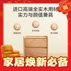 京东京造 D32 汐木系列 实木多层储物床头柜