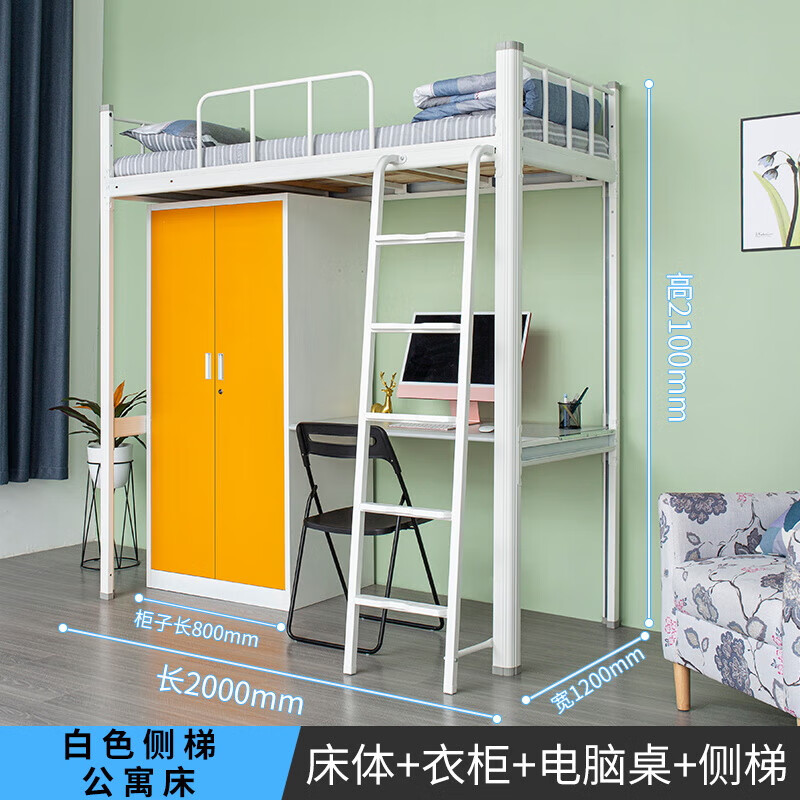 埔盾1.2米铁艺床现代简约家用上床下桌出租屋员工宿舍小户型单人铁床