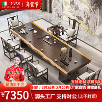 元榀生（yuanpinsheng）原木大板茶桌椅组合新中式实木办公室禅意功夫茶台家用客厅喝茶桌 豪华：2.8桌+主椅+5桃心椅+茶台