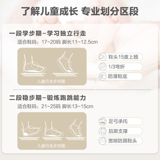 巴拉巴拉儿童学步鞋男女童软底宝宝跳绳鞋子轻便防滑潮流透气春秋