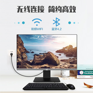 AOC 大师926 23.8英寸高清办公一体机台式电脑 (10代Intel J4125 8G 256GSSD 双频WiFi 三年上门 送键鼠)