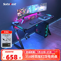 SutoFast 速一 电竞桌电脑桌台式家用简约写字书桌RGB炫彩氛围灯 流光战甲