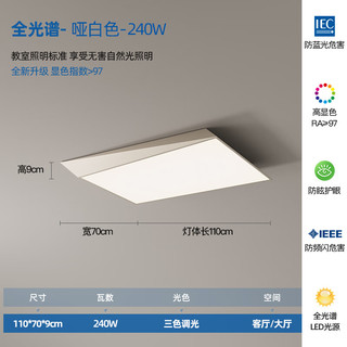  名尊 智能小爱 吸顶灯  哑白色110cm 20-30㎡(含) 无极调色