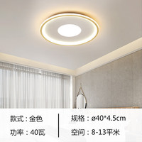郦狼离线语音吸顶灯客厅灯吸顶智能灯主卧室现代简约房间灯小爱同 金色圆40CM-40W 离线语音控制无需WIFI-音响-手