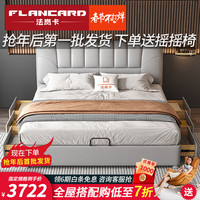 法岚卡(FLANCARD)真皮床双人主卧真皮床简约床婚床2.0米2.2米高箱抽屉储物床 真皮床 1.5x2米 6个抽屉床【产品】