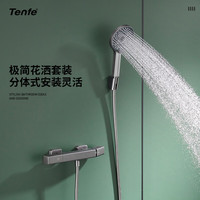 鼎菲鼎菲淋浴花洒套装无顶喷沐浴洗浴器明装极简冷热铜枪灰色 B1枪灰色(圆手持+手持座子)